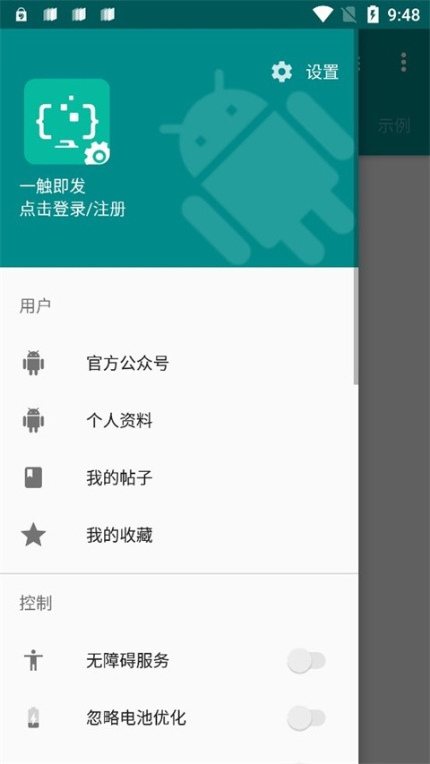 一触即发手机正版图2