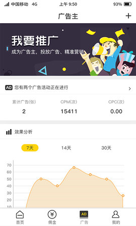聚优客商圈安卓版图3