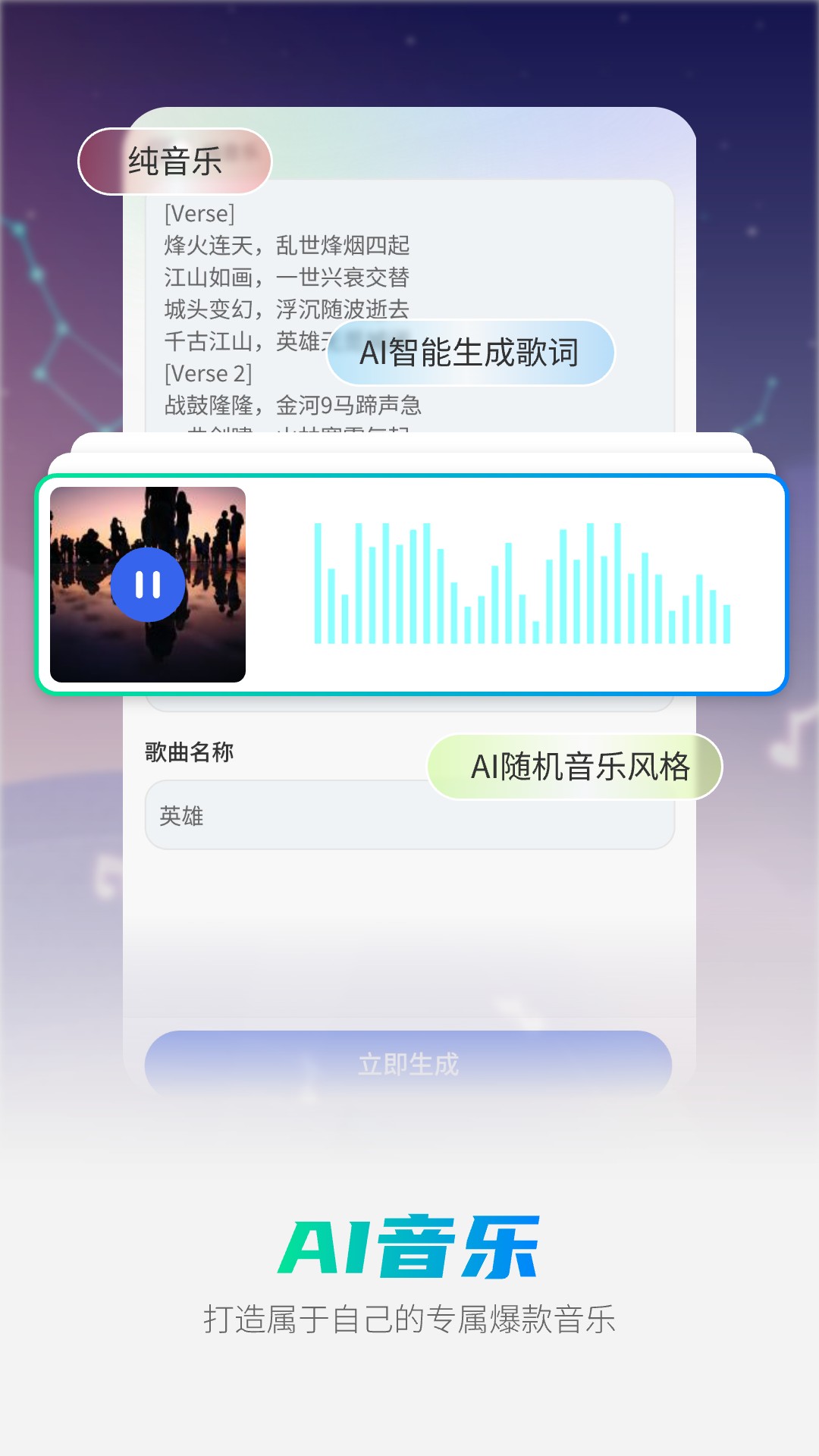 全能AI智能助手