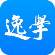 逸学公考直装版