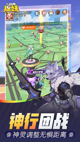 一起来捉妖图2