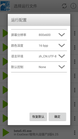 ex模拟器(3)
