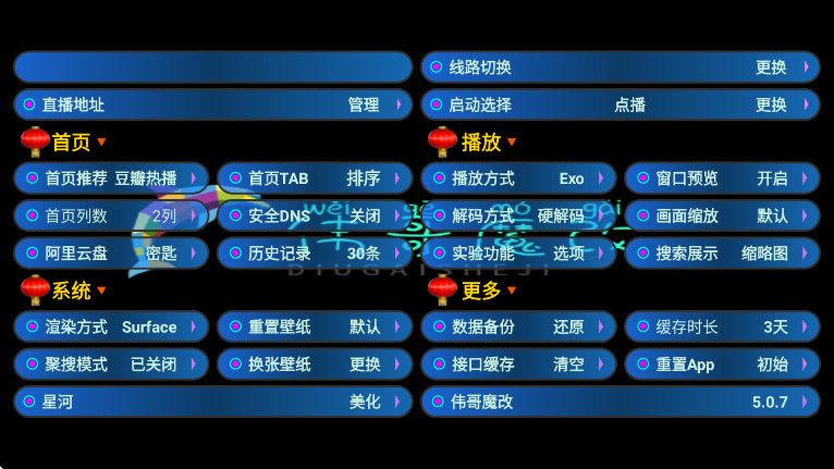 伟哥TV免费版图2