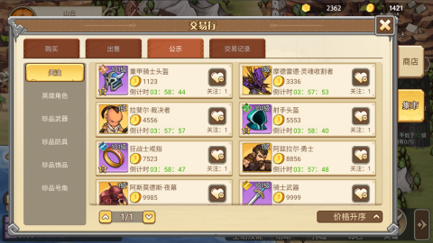 黎明号角免费原版图3