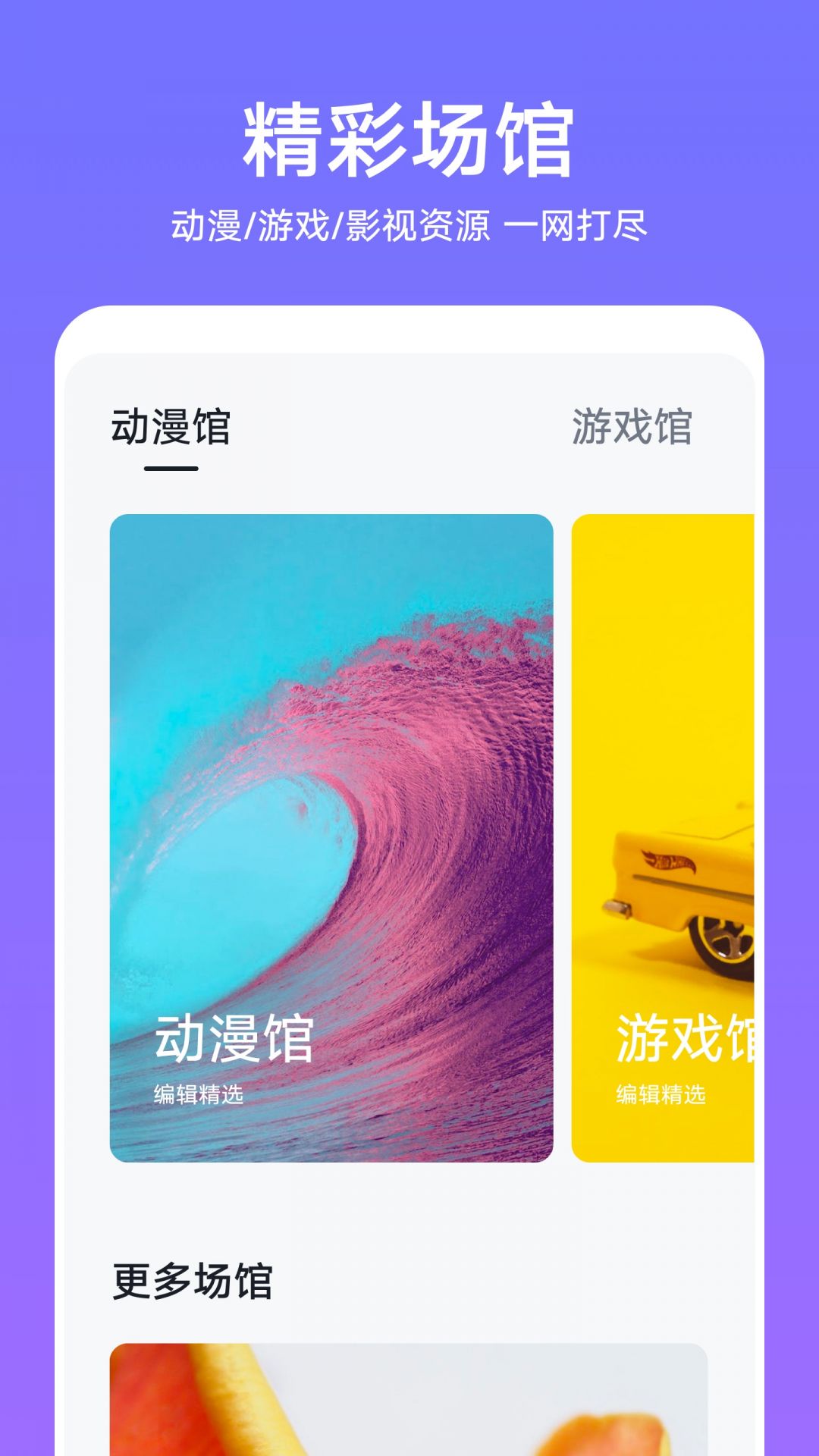 荣耀主题无广告版图3