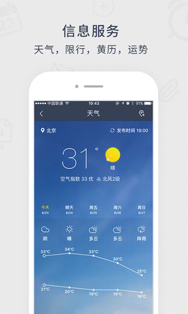 365日历万年历农历最新版图4