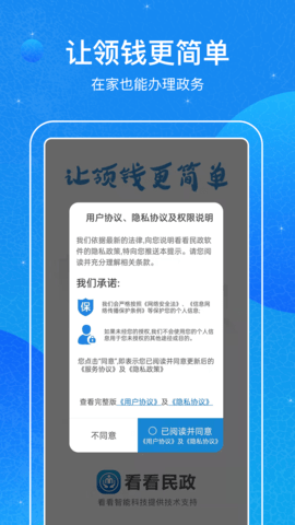 看看民政(1)