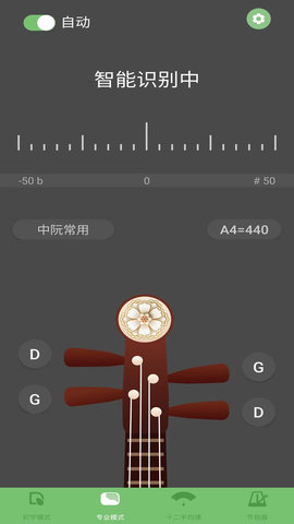 智能阮咸调音器图1