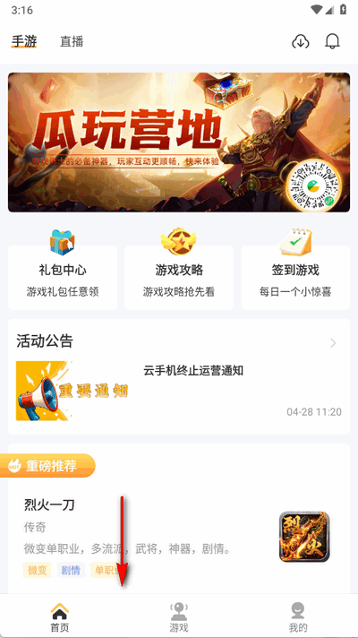瓜玩游戏图3