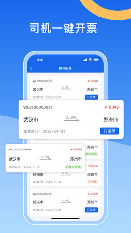 中原好司机图5
