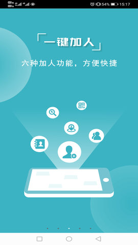 微商利剑图3