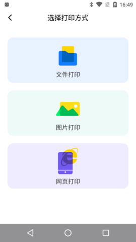 映美云打印官方正版图4