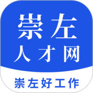 崇左人才网 V1.8
