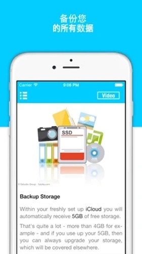 icloud图4