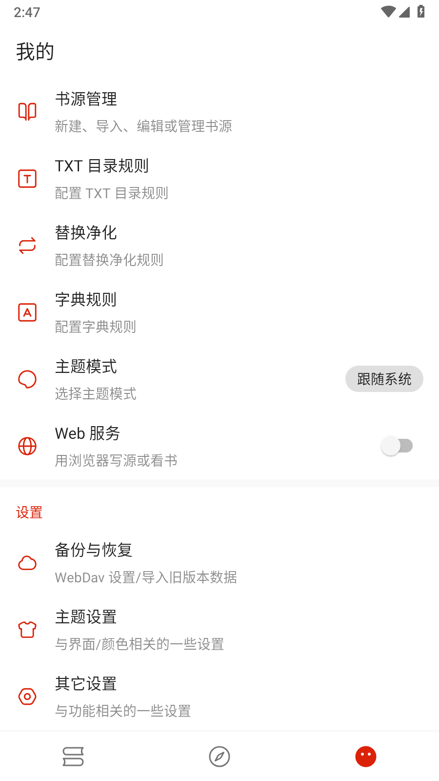 灵狐小说图5
