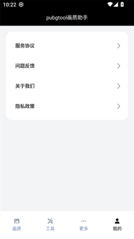 画质助手120帧免费版图2
