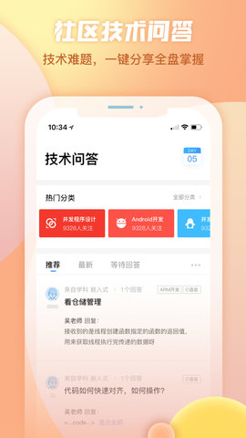 创客学院图4