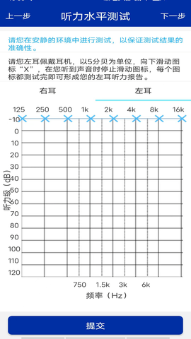 耳鸣眩晕小助手免费版图3