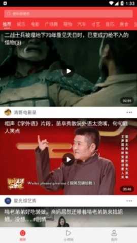 球球视频安卓免费版图3