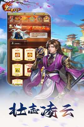 大掌门2(2)