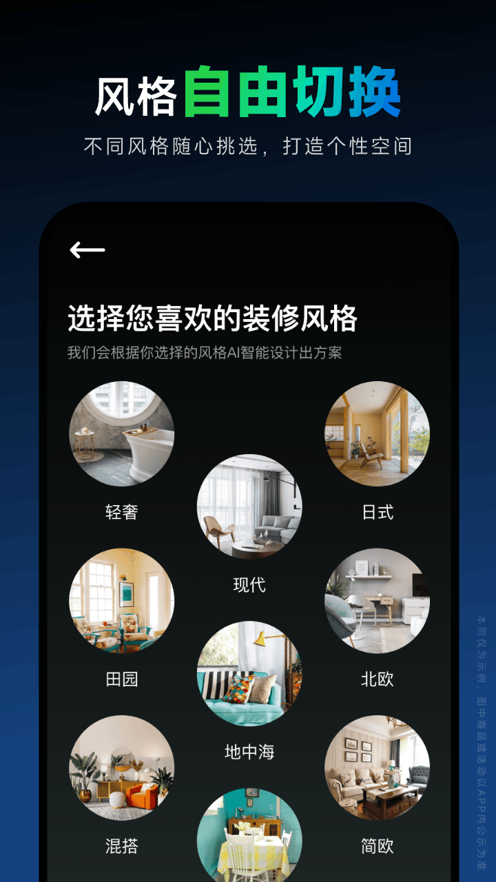 土巴兔装修设计官方正版图2