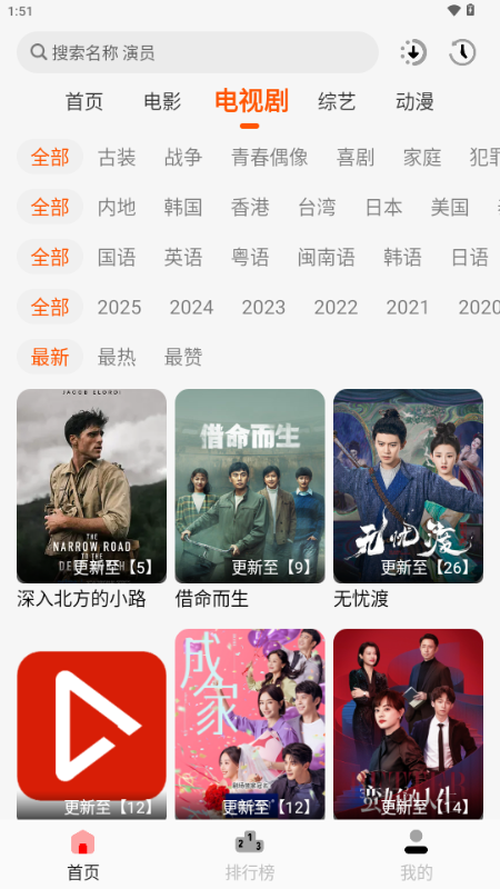 小红影视原版图3