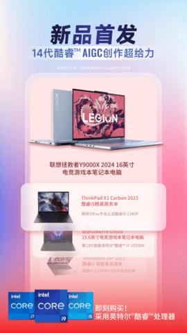 联想图2