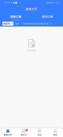 救援师傅图1