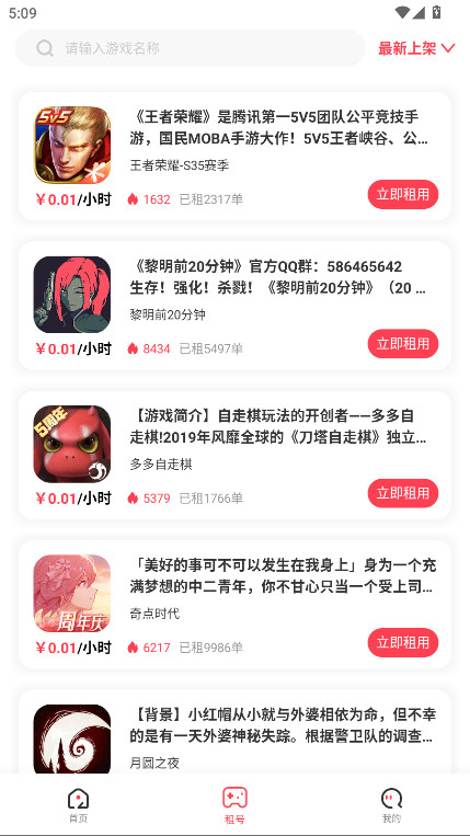 极游社图4