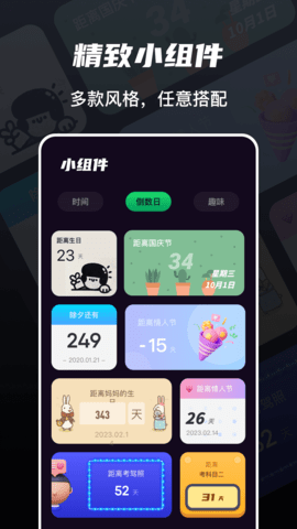 Sans助手-图3