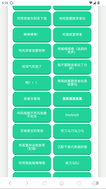 纸片人捷风语音盒(1)