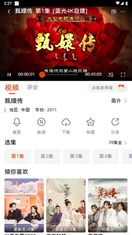 咔咔影视图2