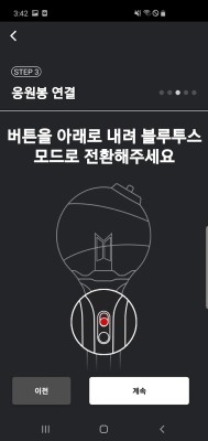 bts应援棒安卓直装版图3