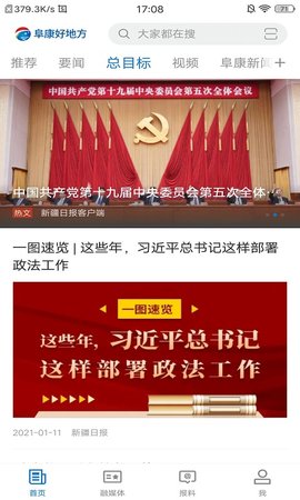 阜康好地方图2