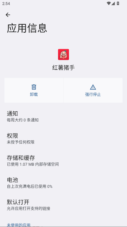 红薯猪手无广告版图2