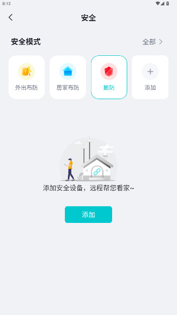 小立管家图2