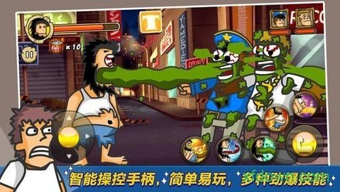无敌流浪汉截图1