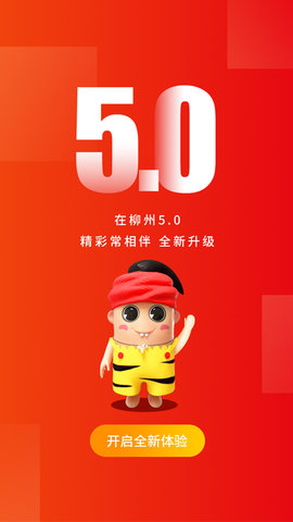 在柳州-图4