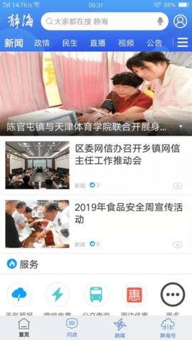 静云客户端