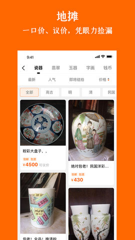 华夏收藏