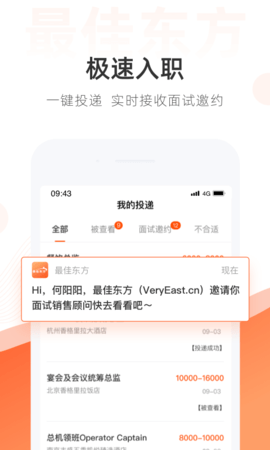 最佳东方(4)
