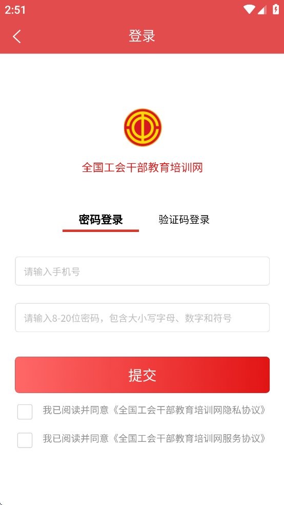 工会干教网图4