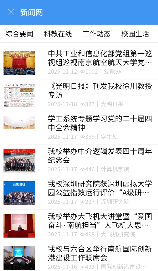 i南航