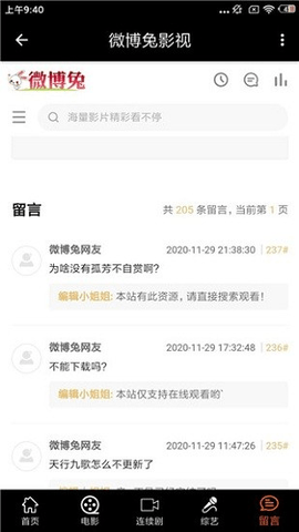 微博兔影院手机最新版图2