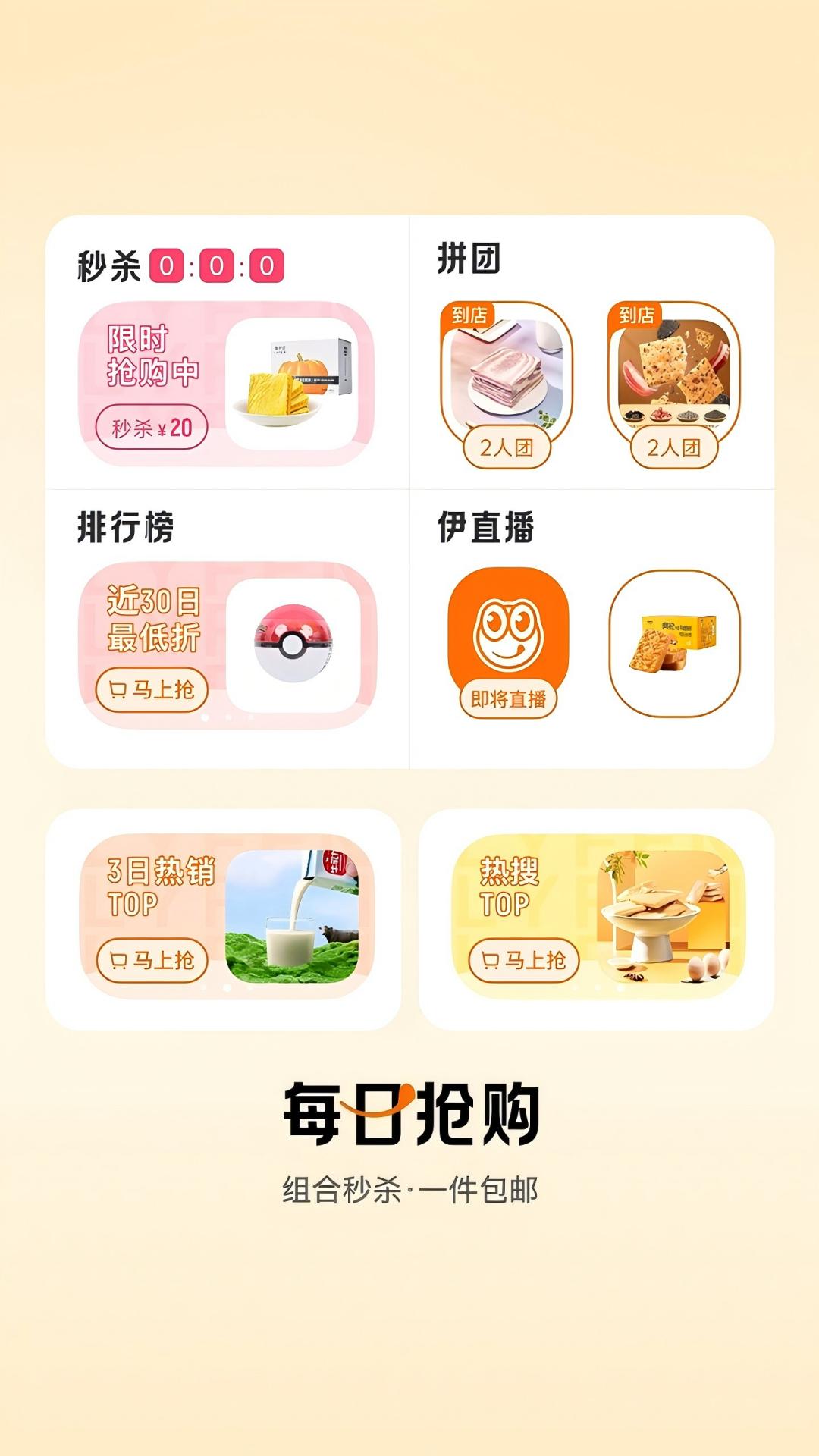 来伊份图3