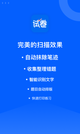 试卷宝图1
