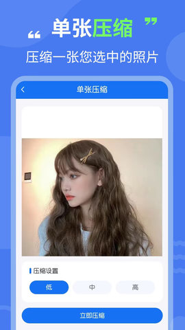 图片压缩专家图2