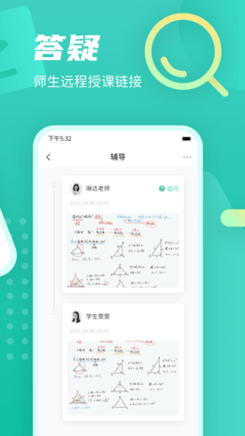 伯索云学堂(3)
