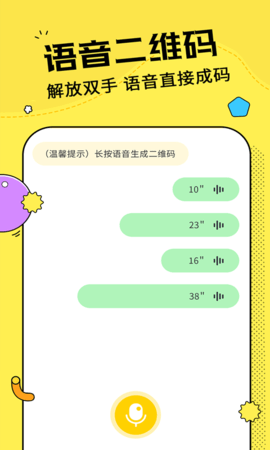 二维码制作神器(3)
