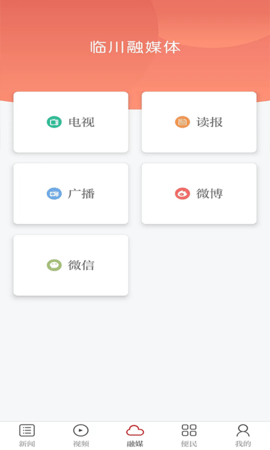 临川发布-图3